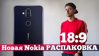 Nokia на ЧИСТОМ Android: РАСПАКОВКА 18:9