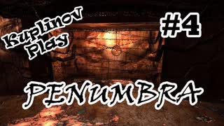 Penumbra Overture Прохождение ► РЫЖИЙ ПОДСТАВИЛ! ► #4