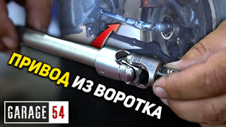 ПРИВОД из ВОРОТКА с КАРДАНОМ