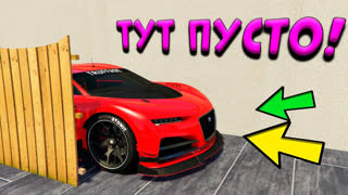 GTA 5 - УГНАЛ САМУЮ ДОРОГУЮ БУГАТТИ В МИРЕ! - БИТВА АВТОУГОНЩИКОВ В GTA 5 ONLINE