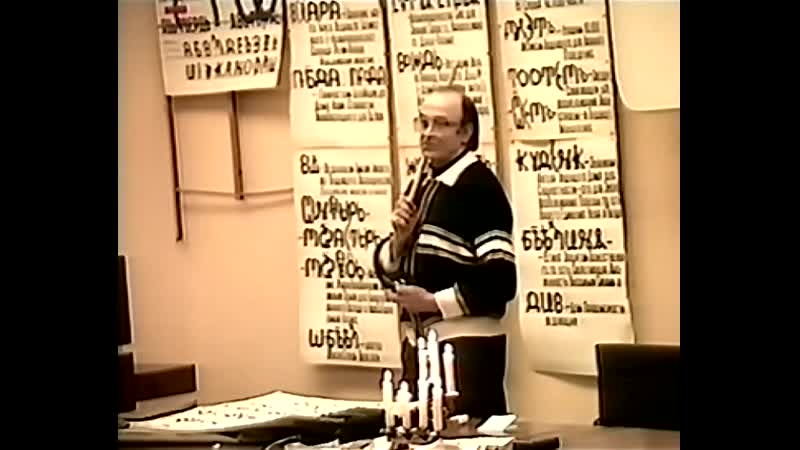 Лекция Герьвьеца 23.03.95 Этимология часть 1