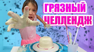 Вики Шоу НОВЫЕ ВИДЕО - Самый Грязный Челлендж Бэк Ту Скул / Вики Шоу