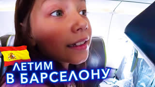 Лучшие ВИДЕО со ВЛОГА в Испании /// Viki Show - Древний Отель в Барселоне Рум Тур Летим в Испанию Влог / Вики Шоу