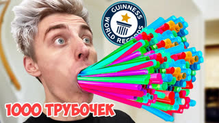 a4 - ПОБИЛИ 9 МИРОВЫХ РЕКОРДОВ ЗА 1 ДЕНЬ !